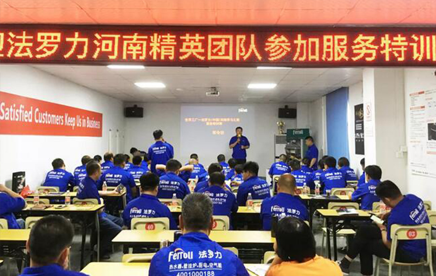 尊龙人生就是博首页2019年第三期服务特训营乐成召开