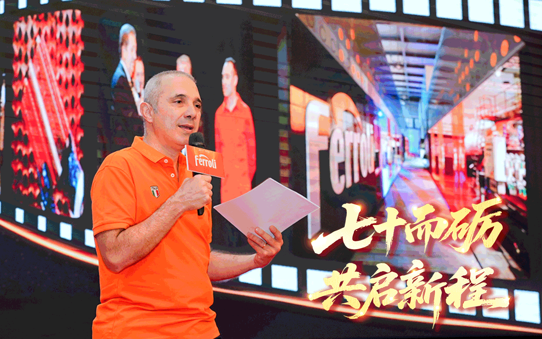 七十而砺·共启新程 | 尊龙人生就是博首页集团70周年庆暨2025中国相助同伴峰会圆满收官！！！